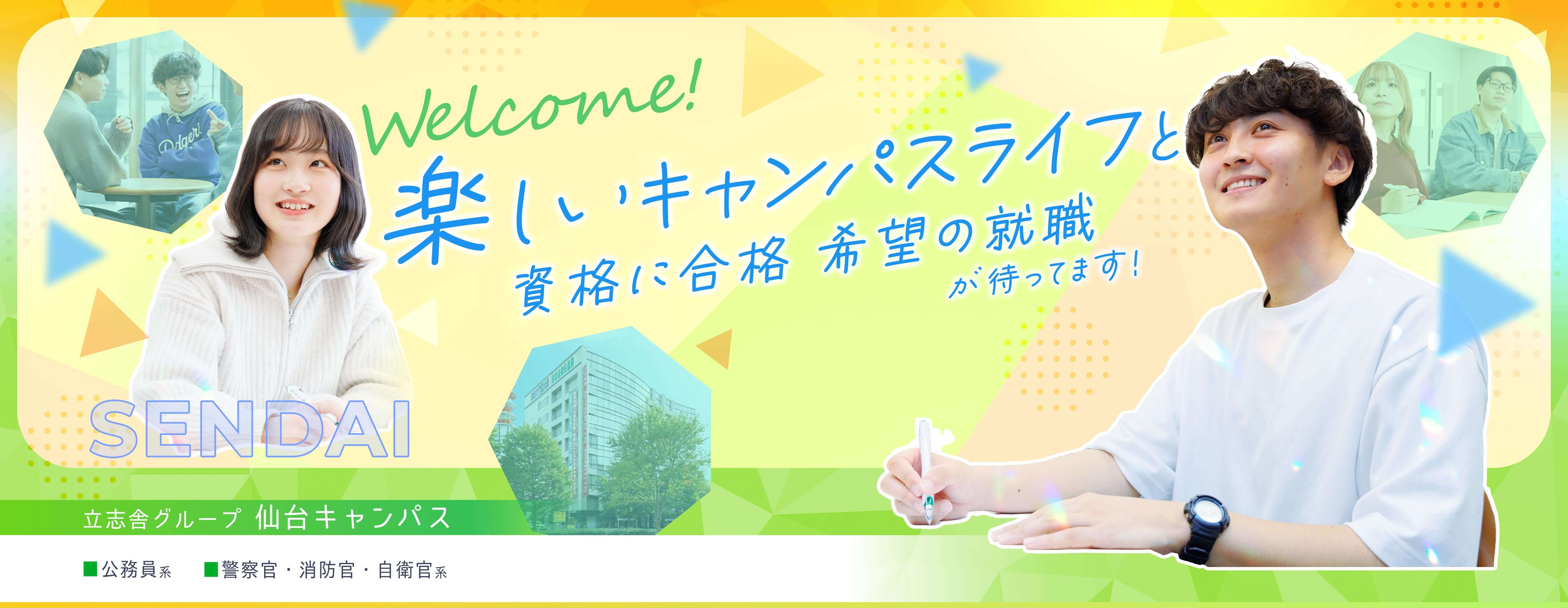 学校画像