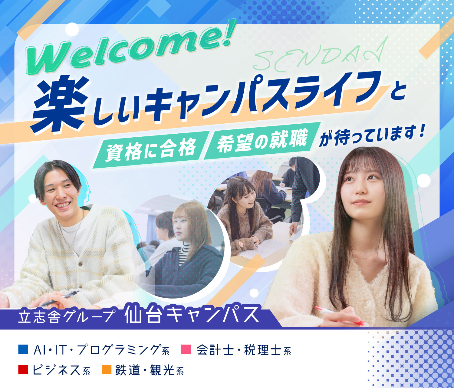 学校画像