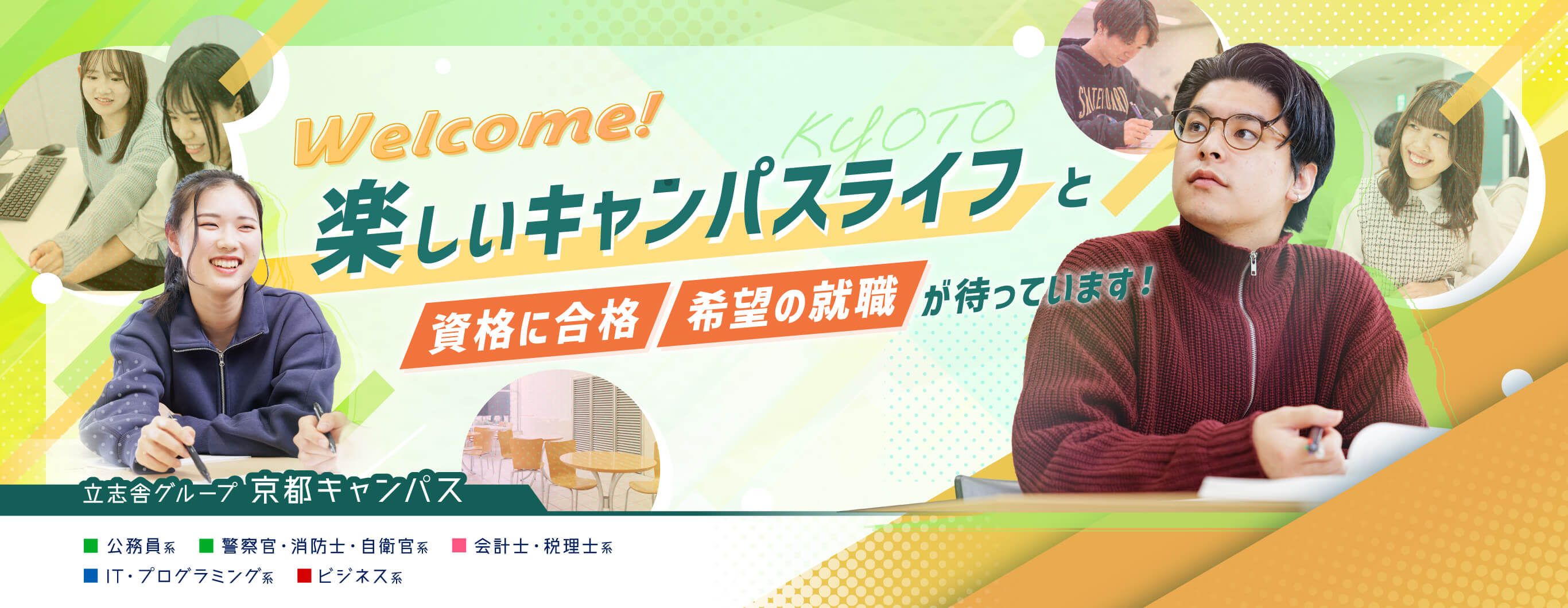 学校画像