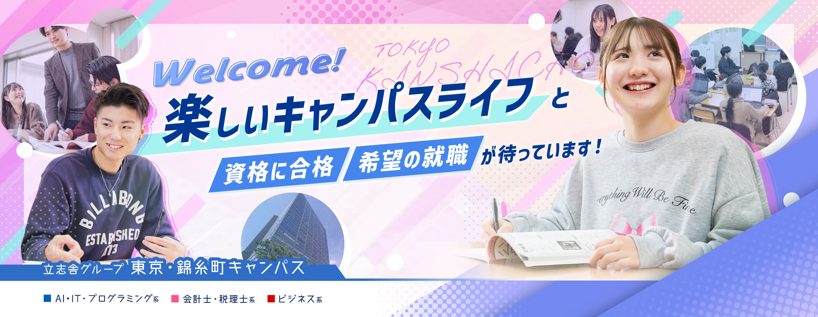 学校画像