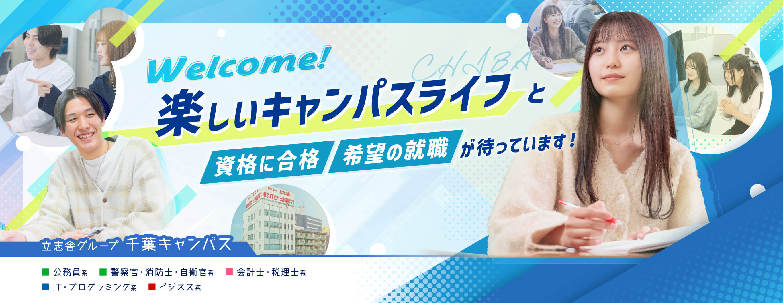 学校画像