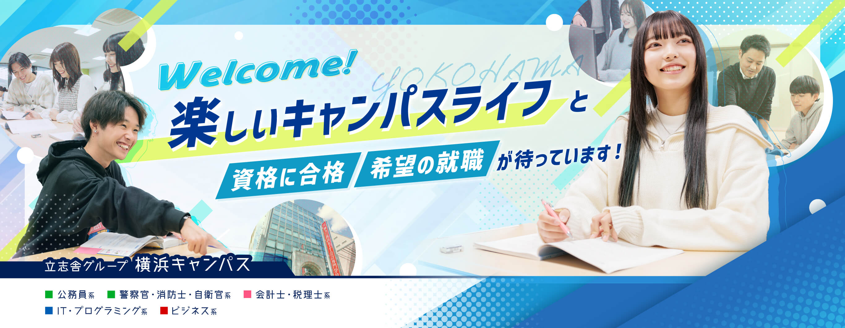 学校画像