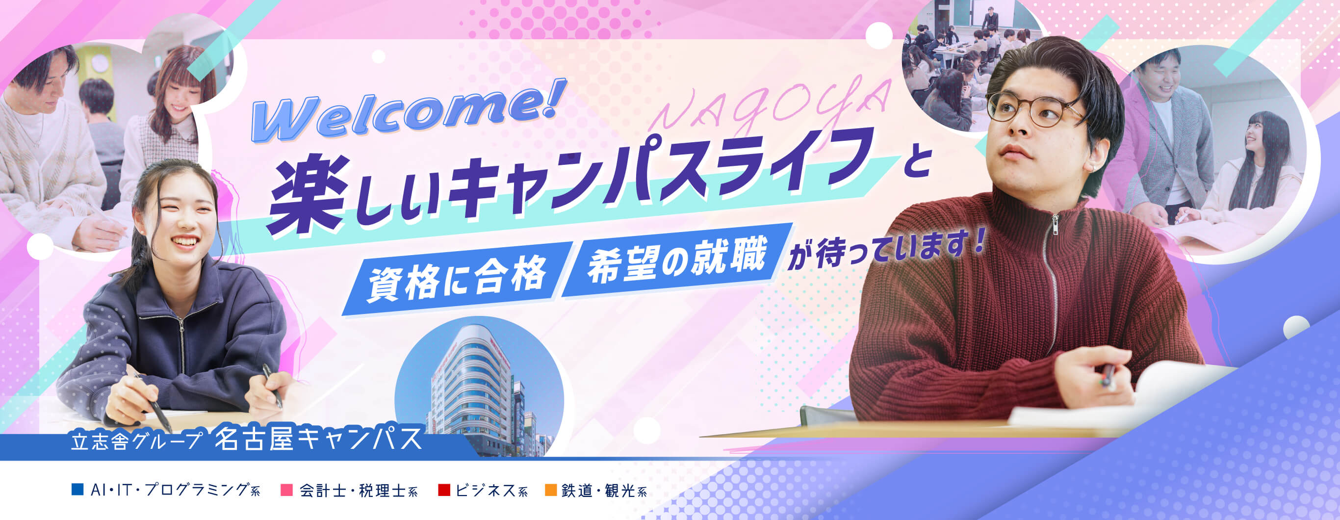 学校画像