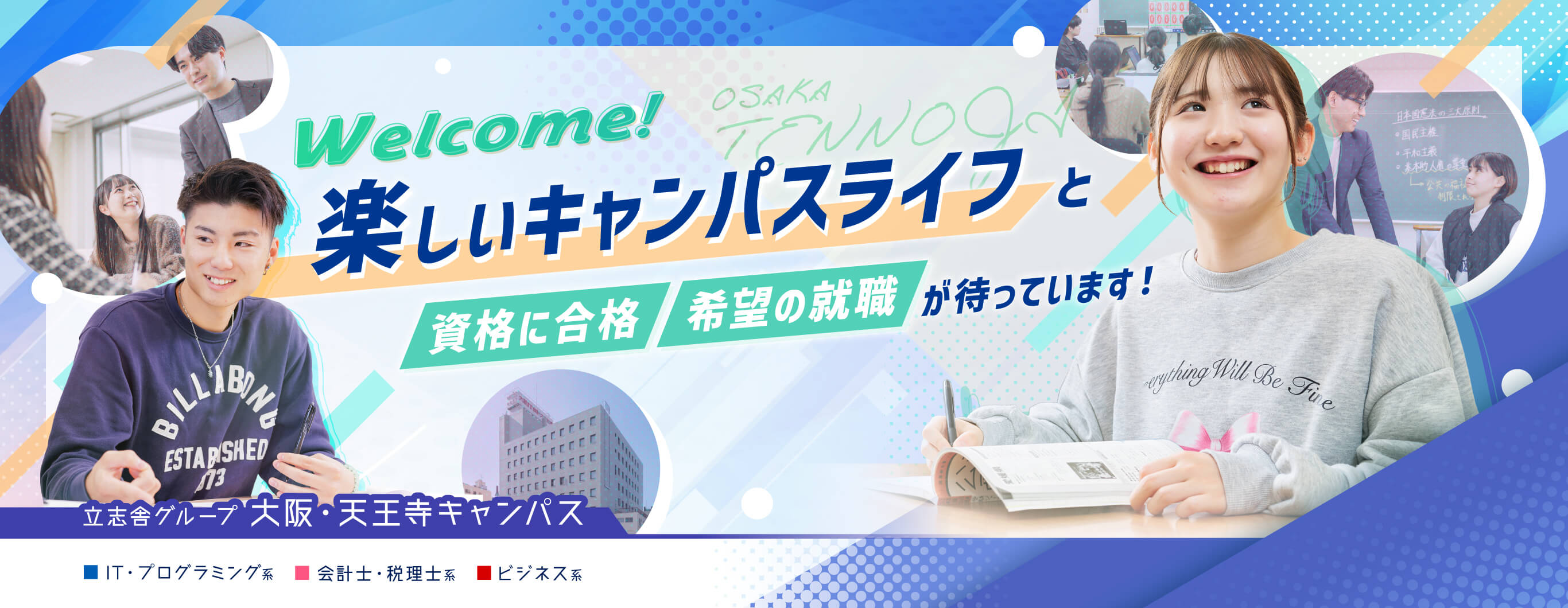 学校画像