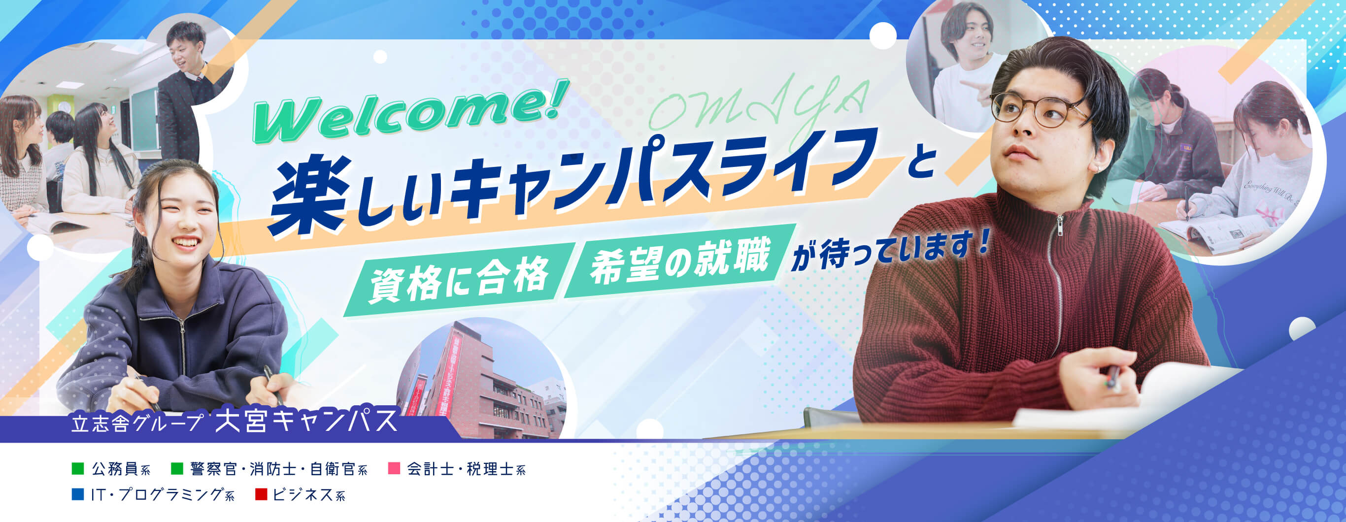 学校画像