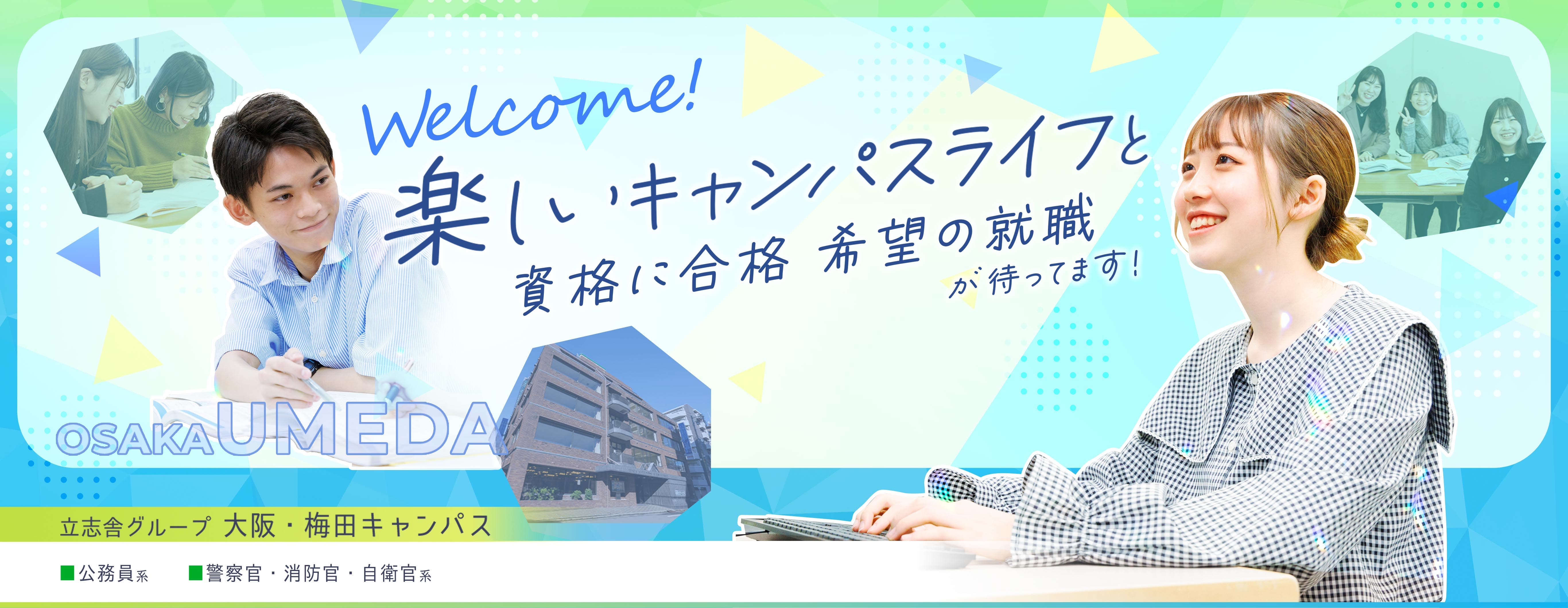 学校画像