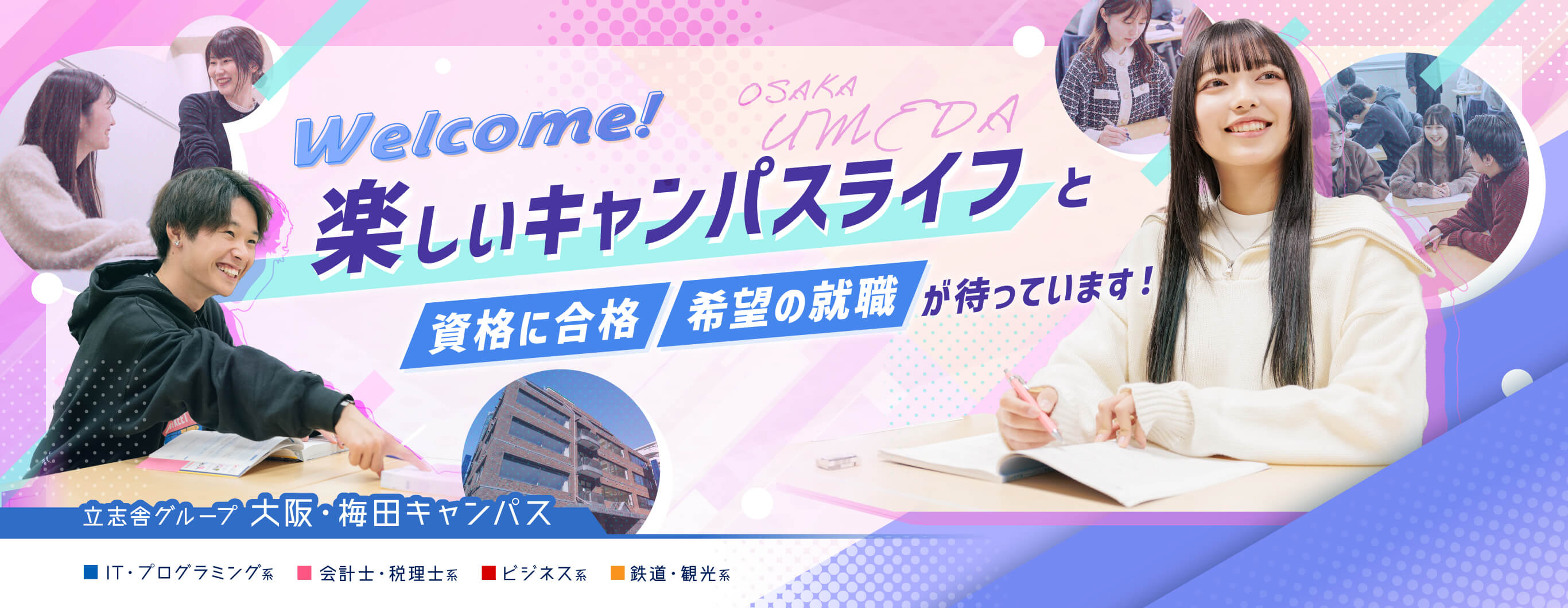 学校画像