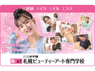 学校画像