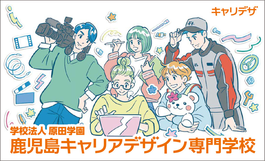 学校画像