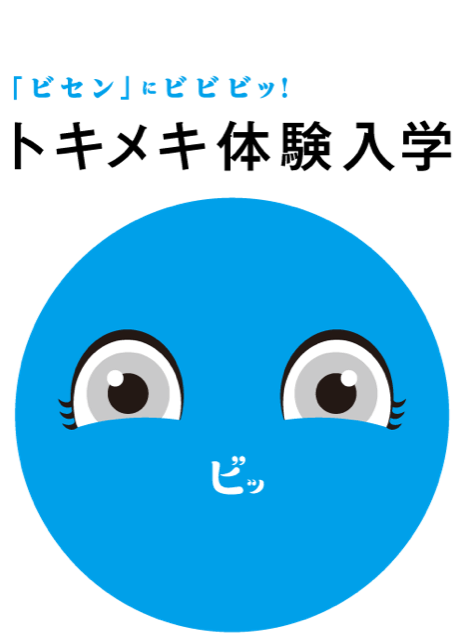 学校画像