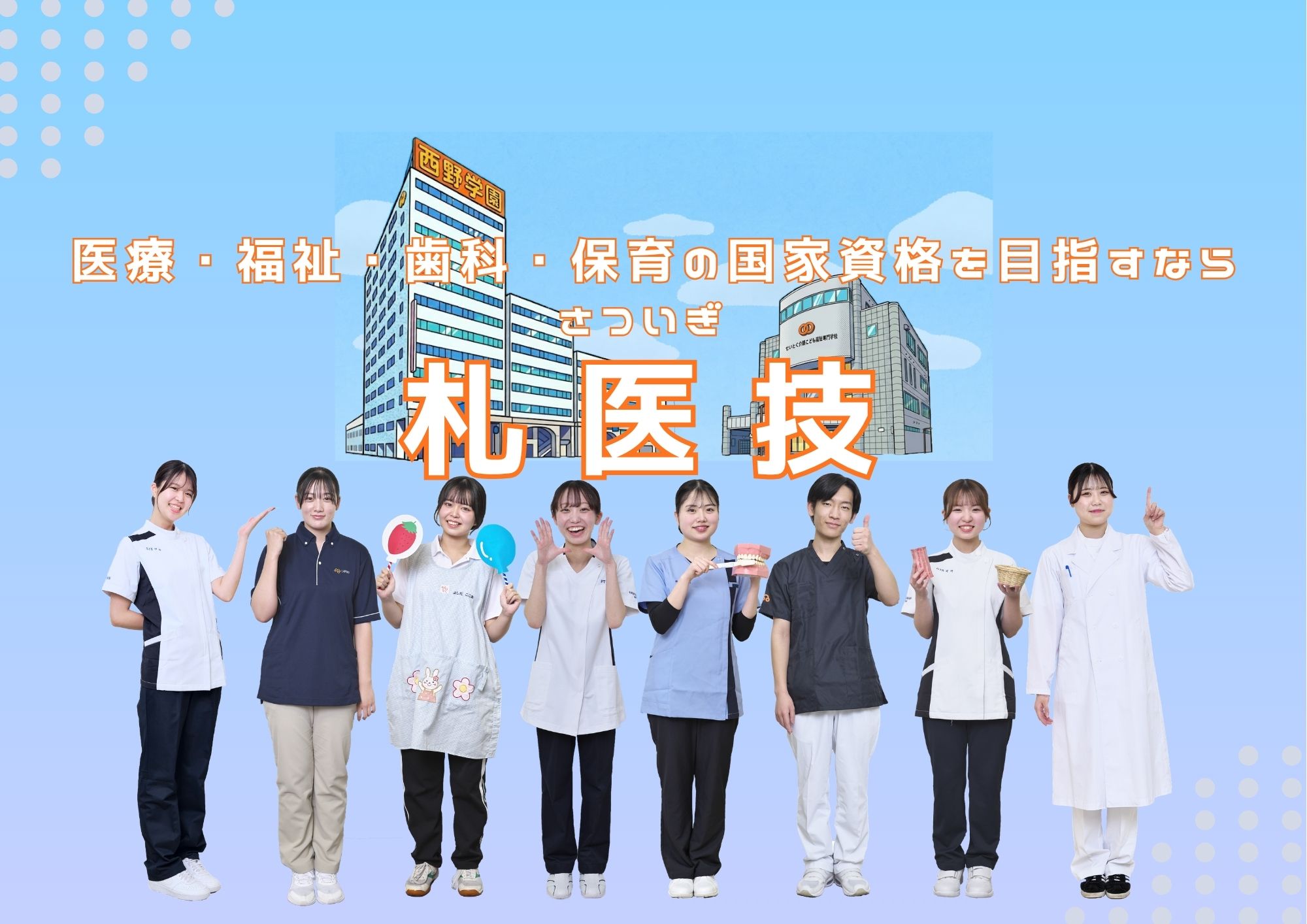 学校画像